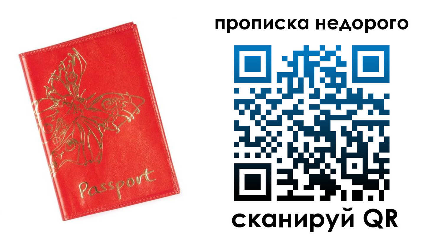прописка для кредита в Великом Новгороде