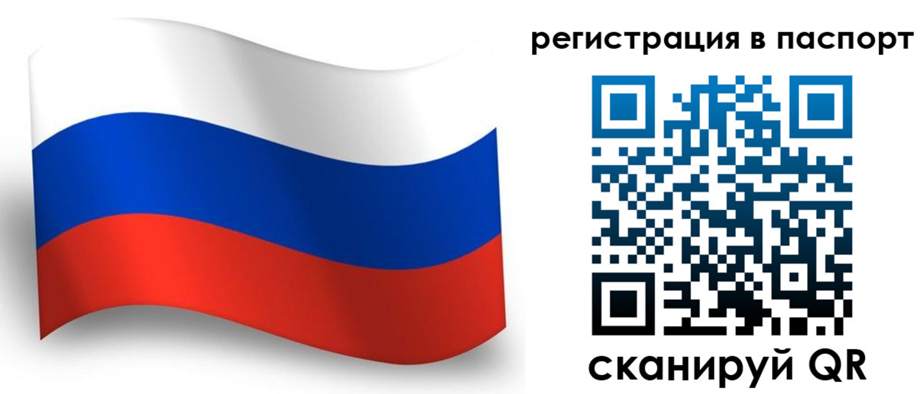 прописка для военкомата в Великом Новгороде
