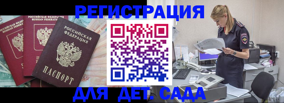прописка для кредита в Великом Новгороде