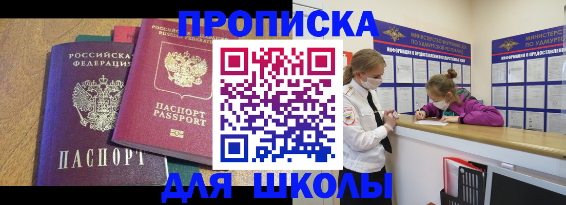 временная регистрация поиск в Великом Новгороде