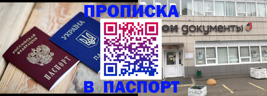 временная регистрация собственник в Великом Новгороде